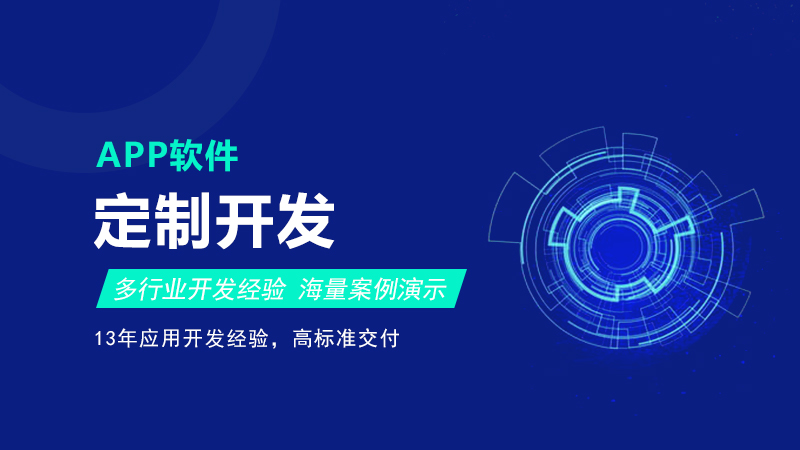 軟件定制開發(fā)與集成電路設計 協(xié)同優(yōu)化，打造卓越用戶交互體驗